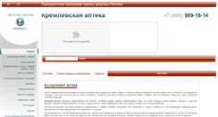 Desktop Screenshot of kremlewka.ru
